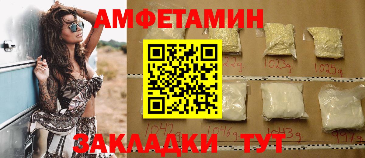 АМФ  Вход с VPN  Зеленогорск  Amphetamine Premium 