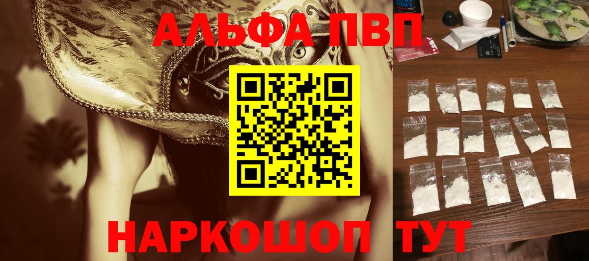 A PVP кристаллы Зеленогорск