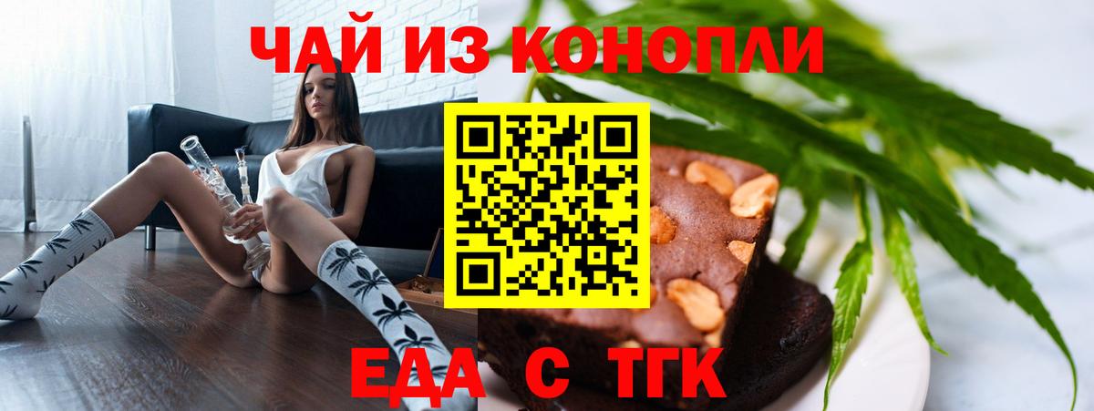 Cannafood марихуана  Вход с VPN  Зеленогорск 
