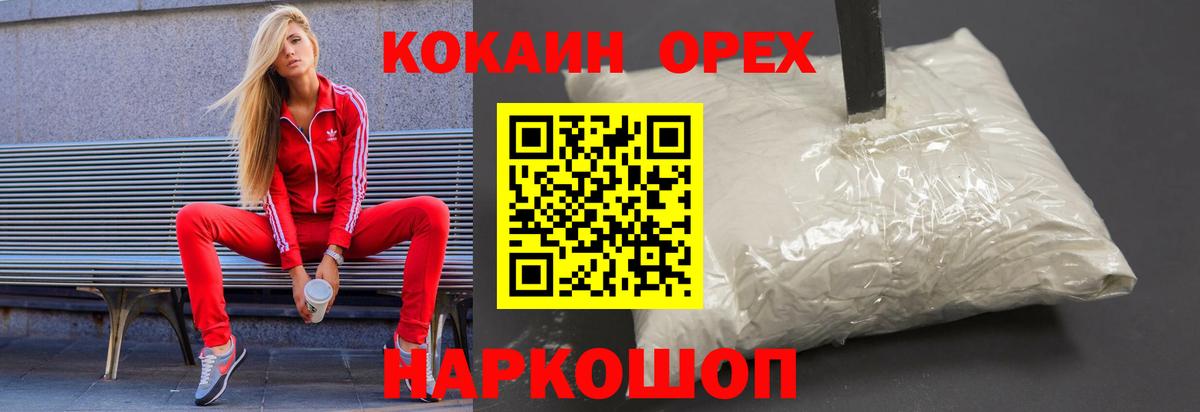 COCAIN Боливия  COCAIN VHQ  Зеленогорск  Вход с VPN 