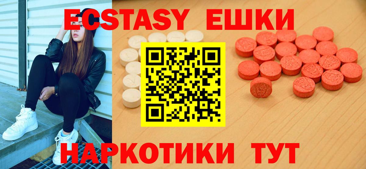 Экстази Philipp Plein  даркнет наркотические препараты  hydra онион  Вход с VPN  Зеленогорск  Ecstasy DUBAI 