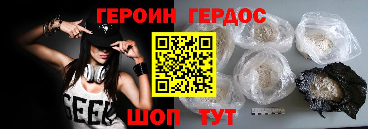 Зеленогорск  Героин гречка  Вход с VPN 