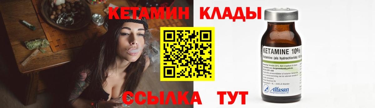 КЕТАМИН ketamine  Вход с VPN  КЕТАМИН VHQ  Зеленогорск 