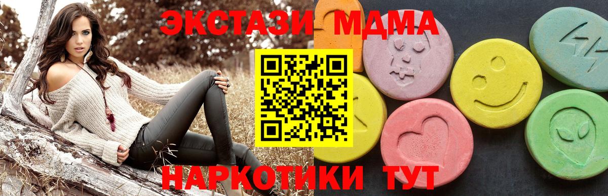 Зеленогорск  MDMA кристаллы  Вход с VPN  MDMA кристаллы 