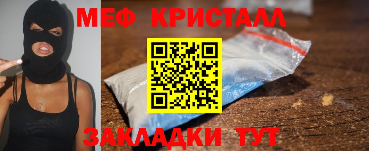 даркнет сайт  МЯУ-МЯУ  Мефедрон  Зеленогорск  МЯУ-МЯУ VHQ  мега ТОР  МЯУ-МЯУ мука  Вход с VPN 