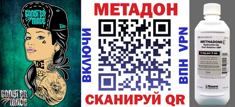 МЕТАДОН мёд  Зеленогорск 