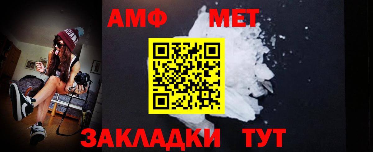 МЕТАМФЕТАМИН Methamphetamine Зеленогорск