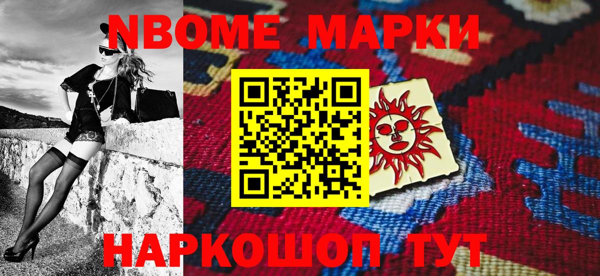 хочу   Марки 25I-NBOMe 1500мкг  Вход с VPN  Зеленогорск  Марки 25I-NBOMe 1500мкг 