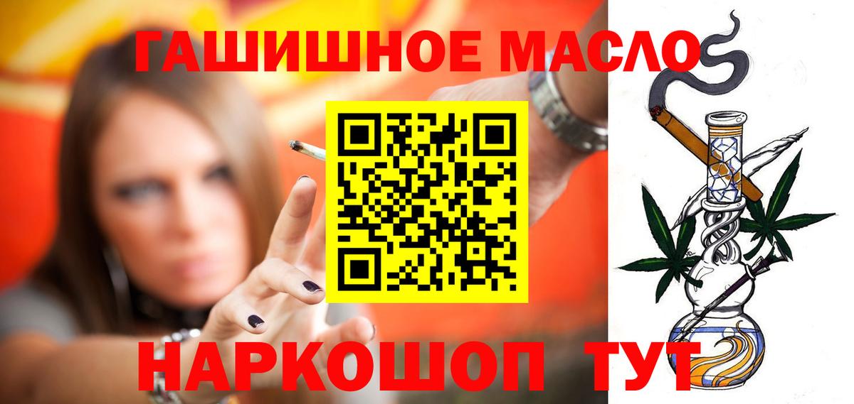 ТГК гашишное масло Зеленогорск