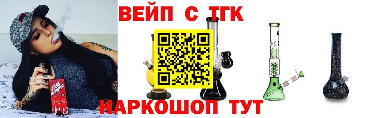 ТГК вейп  Вход с VPN  Зеленогорск  цены наркотик  Дистиллят ТГК вейп 