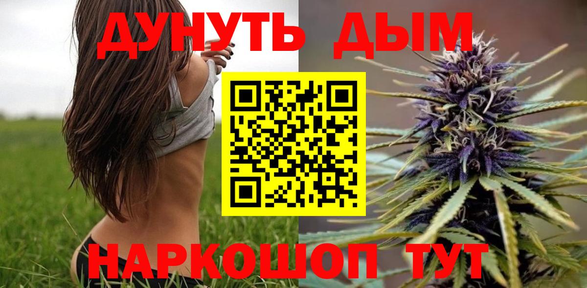 МАРИХУАНА AK-47  Вход с VPN  Конопля Amnesia  Зеленогорск  Каннабис Bruce Banner 